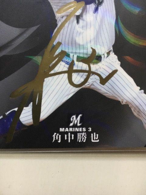 2017カルビー/第2弾サインパラレル版S-29・角中勝也 < トレーディングカード 2017カルビー/第2弾サインパラレル版S-29・角中勝也 < トレーディングカードの