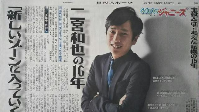 �� ��{�a�灞2015.12.26�����X�|�[�c Saturday�W���j�[�Y  �� �^�����g�O�b�Y�� 