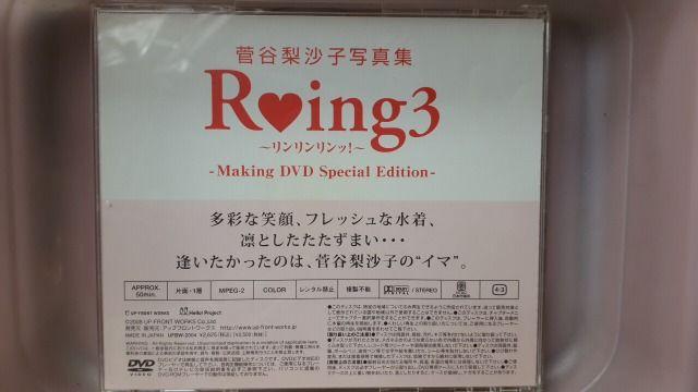 Berryz工房菅谷梨沙子写真集メイキングDVD < タレントグッズ  Berryz工房菅谷梨沙子写真集メイキングDVD  < タレントグッズの