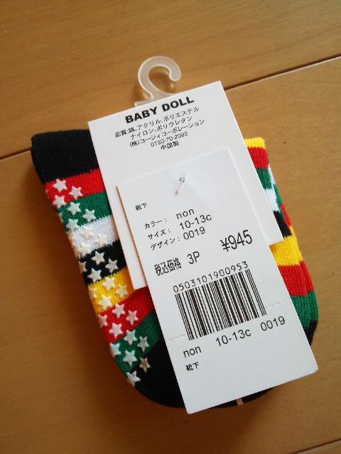 新品靴下/黒10〜13pベビドBABYDOLLベビードール < ブランド  新品靴下/黒10〜13pベビドBABYDOLLベビードール < ブランドの