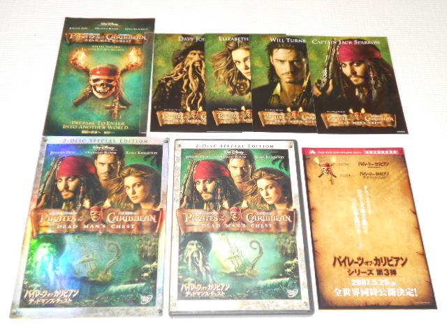 DVD★パイレーツ・オブ・カリビアン デッドマンズ・チェスト < CD/DVD/ビデオ DVD★パイレーツ・オブ・カリビアン デッドマンズ・チェスト < CD/DVD/ビデオの