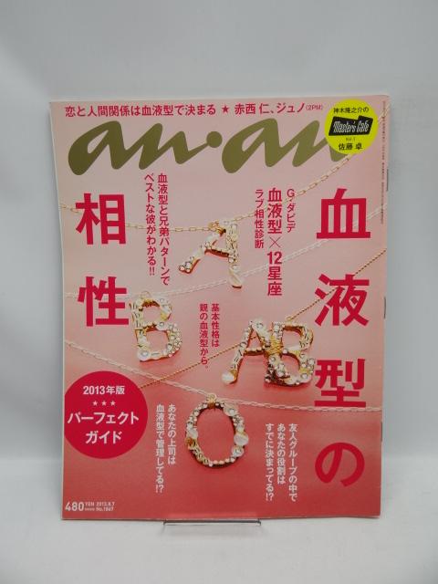 2005@anEan (AEA) 2013N 8/7   {/G 