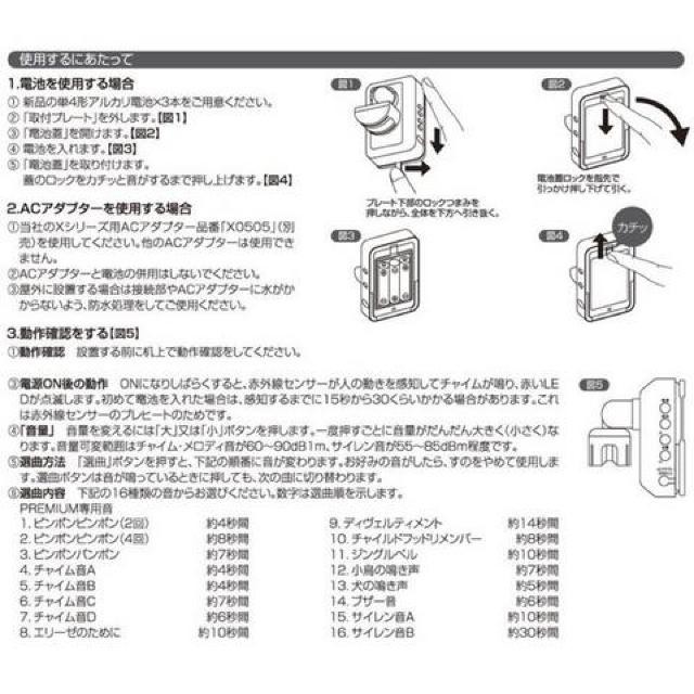 人感センサー式 ワイヤレスチャイム 2電源 人感チャイム GC250 < インテリア/ライフ  人感センサー式 ワイヤレスチャイム 2電源 人感チャイム GC250 < インテリア/ライフの