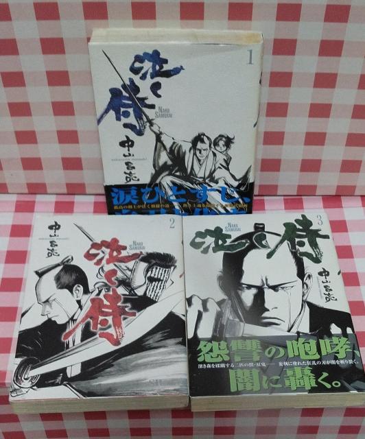 『泣く侍 @〜B』中山昌亮 < アニメ/コミック/キャラクター  『泣く侍 @〜B』中山昌亮  < アニメ/コミック/キャラクターの