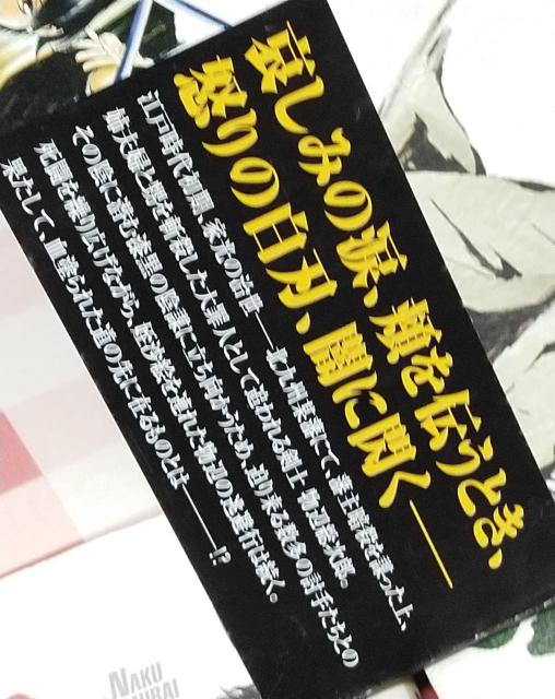『泣く侍 @〜B』中山昌亮 < アニメ/コミック/キャラクター  『泣く侍 @〜B』中山昌亮 < アニメ/コミック/キャラクターの