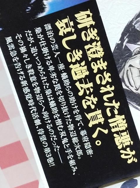 『泣く侍 @〜B』中山昌亮 < アニメ/コミック/キャラクター  『泣く侍 @〜B』中山昌亮 < アニメ/コミック/キャラクターの