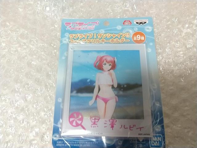ラブライブ!サンシャイン!! フォトアクリルキーホルダー < アニメ/コミック/キャラクター  ラブライブ!サンシャイン!! フォトアクリルキーホルダー  < アニメ/コミック/キャラクターの