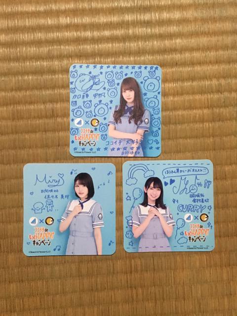 日向坂コースター < タレントグッズ  日向坂コースター < タレントグッズの