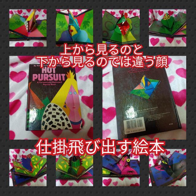 USED★トリックアート★仕掛飛び出す絵本 < 本/雑誌  USED★トリックアート★仕掛飛び出す絵本  < 本/雑誌の