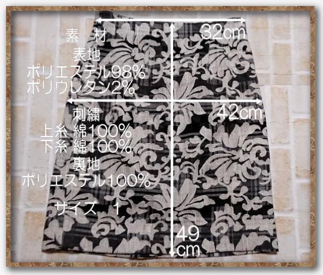 ジャスグリッティー ジャガードスカート < ブランド  ジャスグリッティー ジャガードスカート < ブランドの