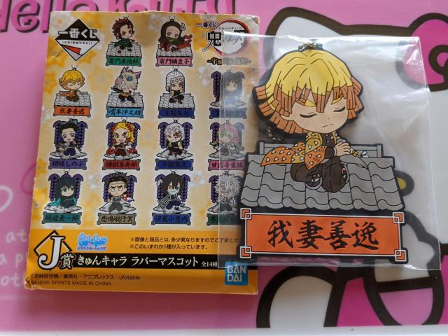 鬼滅の刃一番くじ 我妻善逸 きゅんキャララバーマスコット&きゅんキャラコースターA個セット ぜんいつ < アニメ/コミック/キャラクター  鬼滅の刃一番くじ 我妻善逸 きゅんキャララバーマスコット&きゅんキャラコースターA個セット ぜんいつ < アニメ/コミック/キャラクターの