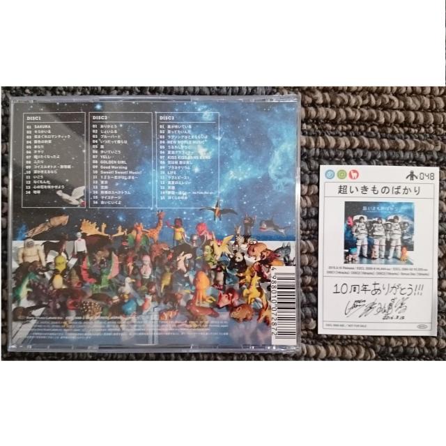 KF  いきものがかり  超いきものばかり〜てんねん記念メンバーズBESTセレクション < タレントグッズ  KF  いきものがかり  超いきものばかり〜てんねん記念メンバーズBESTセレクション < タレントグッズの