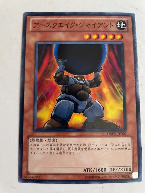 遊戯王【地・アースクエイクジャイアント】 < トレーディングカード  遊戯王【地・アースクエイクジャイアント】  < トレーディングカードの