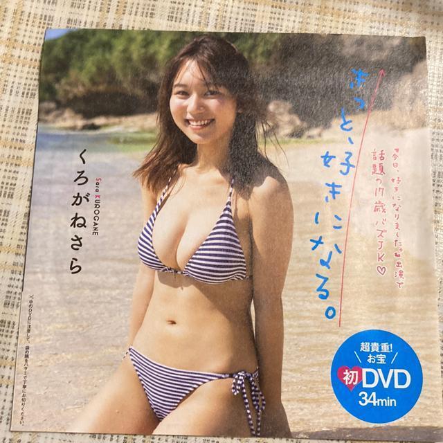 超貴重 お宝 初DVD くろがねさら グラドル < CD/DVD/ビデオ  超貴重 お宝 初DVD くろがねさら グラドル  < CD/DVD/ビデオの