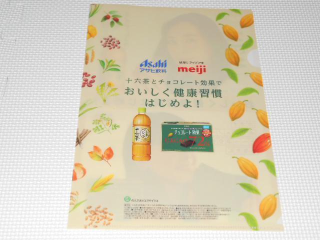 新垣結衣 クリアファイル meiji Asahi★新品未使用 < タレントグッズ  新垣結衣 クリアファイル meiji Asahi★新品未使用 < タレントグッズの