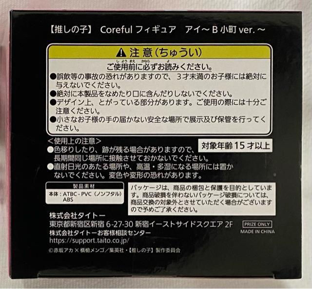 �y�����̎q�zCoreful �t�B�M���A �A�C B ����ver. �� �A�j��/�R�~�b�N/�L�����N�^�[�� 