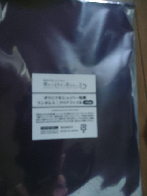 ꂽZJCƉ̂Ȃ~N  |bvR[ IWiVbp[wT  ~jNAt@C  ~N   Aj/R~bN/LN^[ 