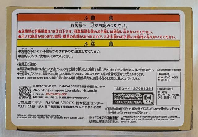 NARUTO ナルト 疾風伝 VIBRATION STARS KILLER BEE < アニメ/コミック/キャラクター  NARUTO ナルト 疾風伝 VIBRATION STARS KILLER BEE < アニメ/コミック/キャラクターの