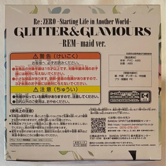 Re:�[������n�߂�ِ��E���� GLITTER&GLAMOURS REM maid ver.
