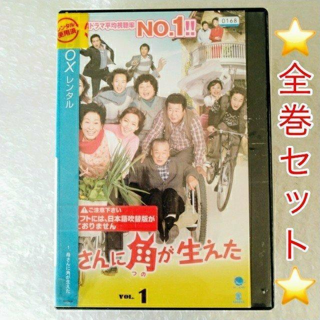 [DVD「母さんに角が生えた/シン・ウンギョン 全33巻」レンタル落ち < CD/DVD/ビデオ  [DVD「母さんに角が生えた/シン・ウンギョン 全33巻」レンタル落ち  < CD/DVD/ビデオの