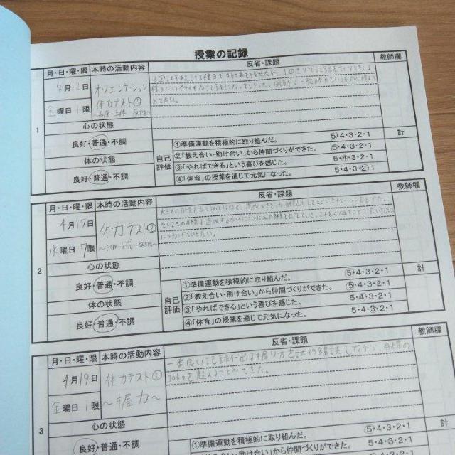 教科書 高校 健康・スポーツ個人日誌 < 本/雑誌  教科書 高校 健康・スポーツ個人日誌 < 本/雑誌の