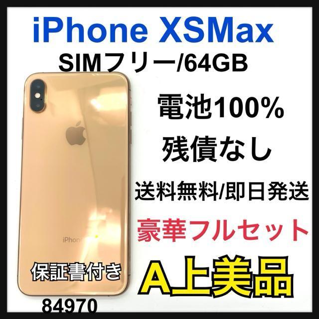 A 100% iPhone XS Max 64 GB SIMフリー 本体 < 家電/AV A 100% iPhone XS Max 64 GB SIMフリー 本体 < 家電/AVの