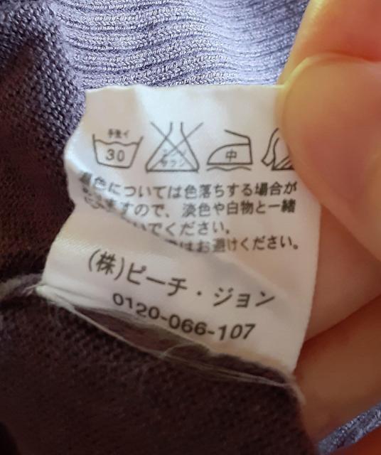 ニット 大きいサイズ チュニック セーター 紫 パープル トップス L 長袖 プルオーバー PJ ロング カットソー 秋 冬 < 女性ファッション  ニット 大きいサイズ チュニック セーター 紫 パープル トップス L 長袖 プルオーバー PJ ロング カットソー 秋 冬 < 女性ファッションの