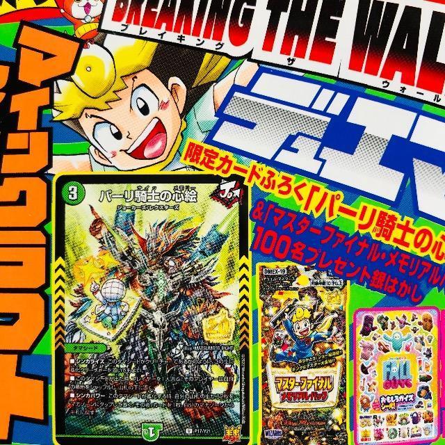 月刊コロコロコミック7月号 2022年 < ホビー 月刊コロコロコミック7月号 2022年 < ホビーの