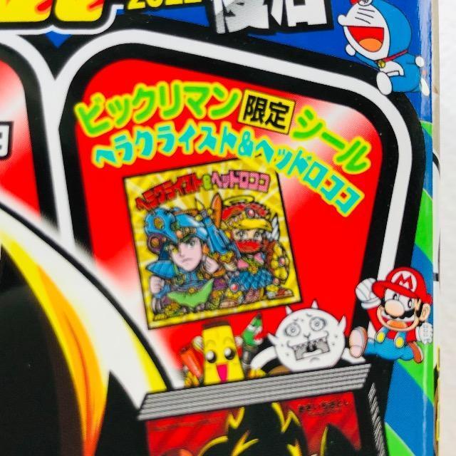 月刊コロコロコミック7月号 2022年 < ホビー 月刊コロコロコミック7月号 2022年 < ホビーの