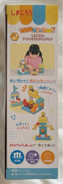 しまじろうのドーナツやさん ブロックセット < おもちゃ しまじろうのドーナツやさん ブロックセット < おもちゃの