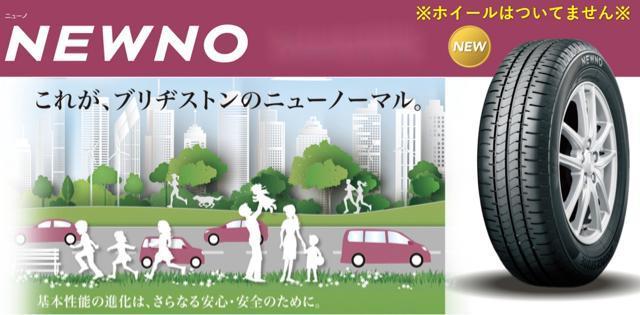 全国送料込み価格【2025年製 165/55R14 ブリヂストン   NEWNO(ニューノ)新品タイヤ】2本 17500円 < 自動車/バイク 全国送料込み価格【2025年製 165/55R14 ブリヂストン   NEWNO(ニューノ)新品タイヤ】2本 17500円 < 自動車/バイク