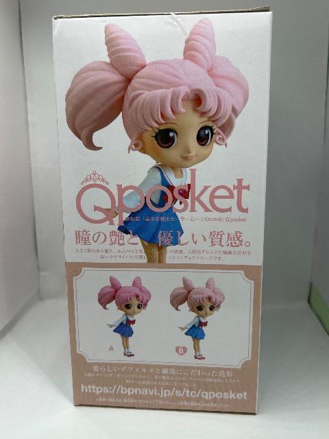 セーラームーン ちびうさ  Qposket フィギュア カラーB < アニメ/コミック/キャラクター  セーラームーン ちびうさ  Qposket フィギュア カラーB < アニメ/コミック/キャラクターの