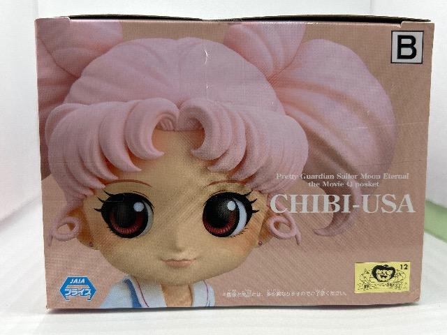 セーラームーン ちびうさ  Qposket フィギュア カラーB < アニメ/コミック/キャラクター  セーラームーン ちびうさ  Qposket フィギュア カラーB < アニメ/コミック/キャラクターの