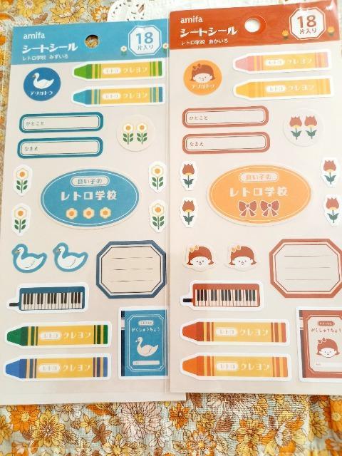 新品未開封☆レトロ学校シール2セット☆ < インテリア/ライフ  新品未開封☆レトロ学校シール2セット☆  < インテリア/ライフの