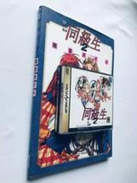 2 SKCh  |X^[ SS U{Zbg GUIDE Doukyusei Kanzen Art Works Book  Q[{/\tg 