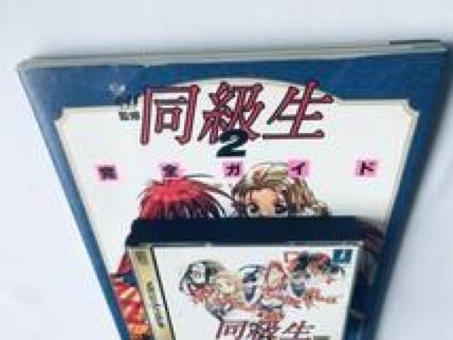 2 SKCh  |X^[ SS U{Zbg GUIDE Doukyusei Kanzen Art Works Book  Q[{/\tg 