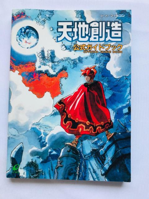 天地創造 公式ガイドブック 攻略本 SFC SNES < ゲーム本体/ソフト 天地創造 公式ガイドブック 攻略本 SFC SNES < ゲーム本体/ソフトの