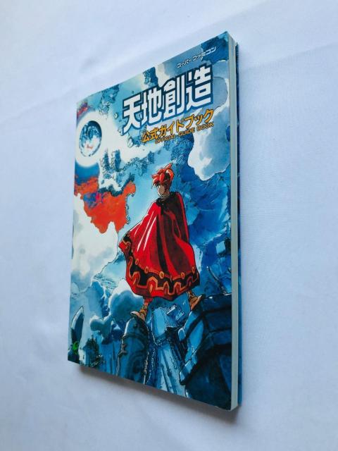 天地創造 公式ガイドブック 攻略本 SFC SNES < ゲーム本体/ソフト 天地創造 公式ガイドブック 攻略本 SFC SNES < ゲーム本体/ソフトの