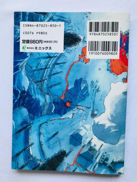 天地創造 公式ガイドブック 攻略本 SFC SNES < ゲーム本体/ソフト 天地創造 公式ガイドブック 攻略本 SFC SNES < ゲーム本体/ソフトの