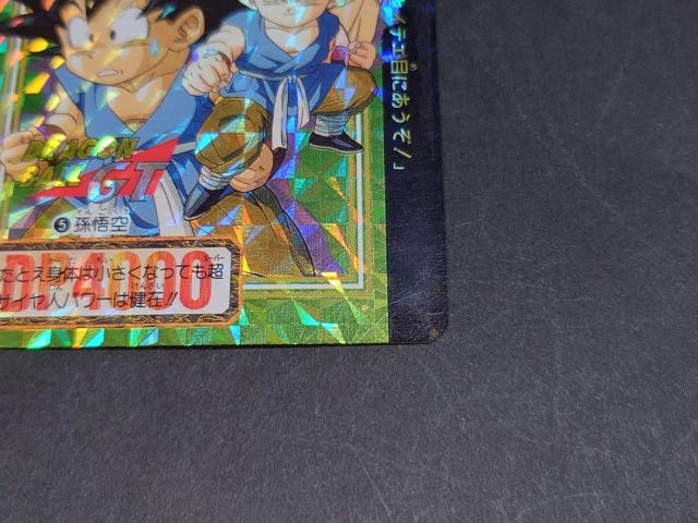 【未剥がし】ドラゴンボール カードダス 本弾 第26弾 No.5 孫悟空 / リバースプリズムカード ドラゴンボールGT DBGT < アニメ/コミック/キャラクター 【未剥がし】ドラゴンボール カードダス 本弾 第26弾 No.5 孫悟空 / リバースプリズムカード ドラゴンボールGT DBGT < アニメ/コミック/キャラクターの