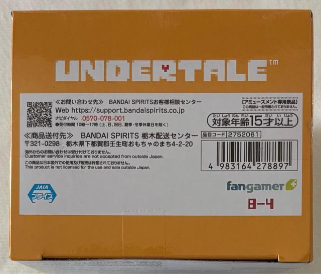 UNDERTALE tBMA FOOD DESIGN vol.2 A  zr[ 