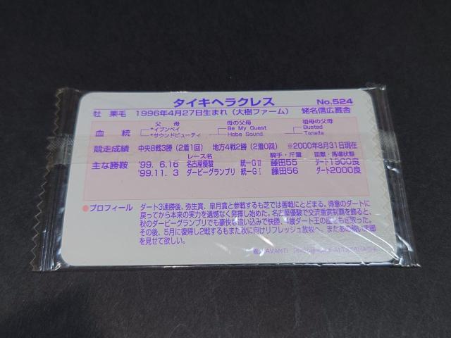 yJz܂˂ny ܂˂nJ[h M[J[h No.524 ^CLwNX  g[fBOJ[h 