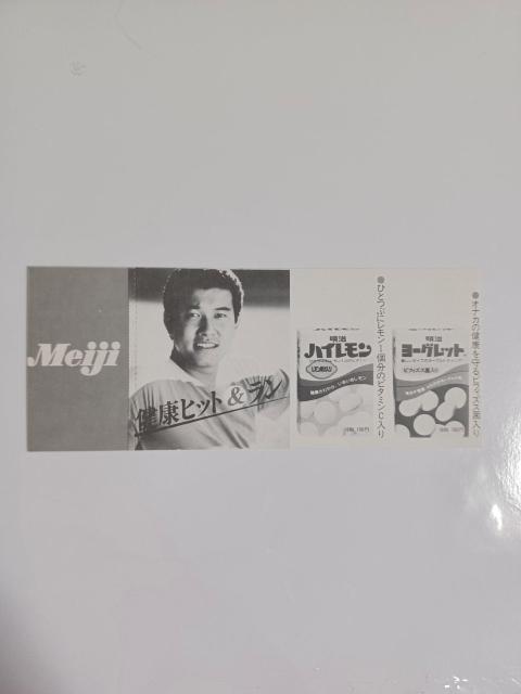 昭和レトロ 1983年未使用巨人VS大洋自由席招待券3枚セット < レジャー/スポーツ 昭和レトロ 1983年未使用巨人VS大洋自由席招待券3枚セット < レジャー/スポーツの