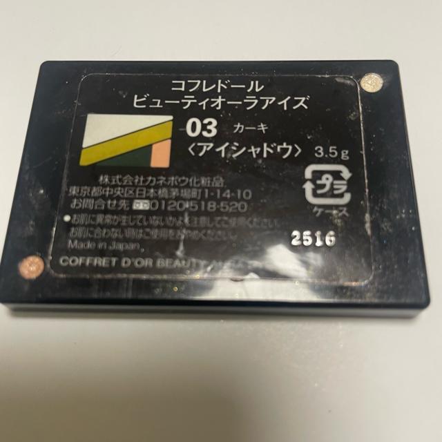 �؎�� �R�t���h�[�� �r���[�e�B�I�[���A�C�Y 03 �J�[�L �A�C�V���h�E �� ����/�R�X��/�l�C���� 