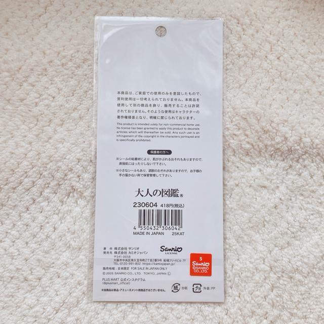 �V�i ��l�̐}�� �T�����I �|�`���b�R �V�[�� �X�e�b�J�[ �f�R �R���[�W�� �V�[���� N2m �� �C���e���A/���C�t�� 