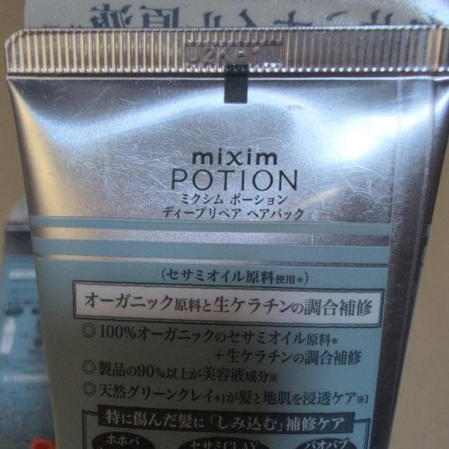 ���ʉ��i��2200�~���i�� �~�N�V�� �w�A�p�b�N2�{ �y���^�[�p�b�N�v���X�������z �� �w���X/�r���[�e�B�[�� 