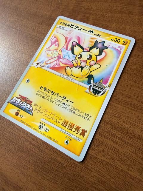 �|�P�����J�[�h �M�U�݂݃s�`���[M �� �g���[�f�B���O�J�[�h�� 