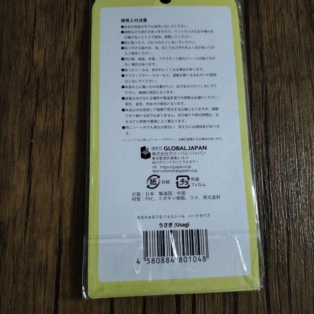 ひかる!ちゅるうるジェルシール < インテリア/ライフ ひかる!ちゅるうるジェルシール < インテリア/ライフの
