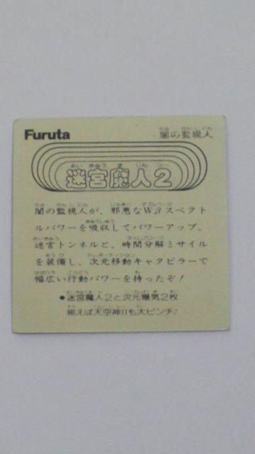 ドキドキ学園!迷宮魔人2 < ホビー  ドキドキ学園!迷宮魔人2 < ホビーの