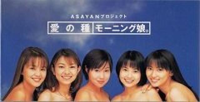 モーニング娘。☆愛の種☆5万枚限定インディーズ盤☆美品 < タレントグッズ  モーニング娘。☆愛の種☆5万枚限定インディーズ盤☆美品  < タレントグッズの